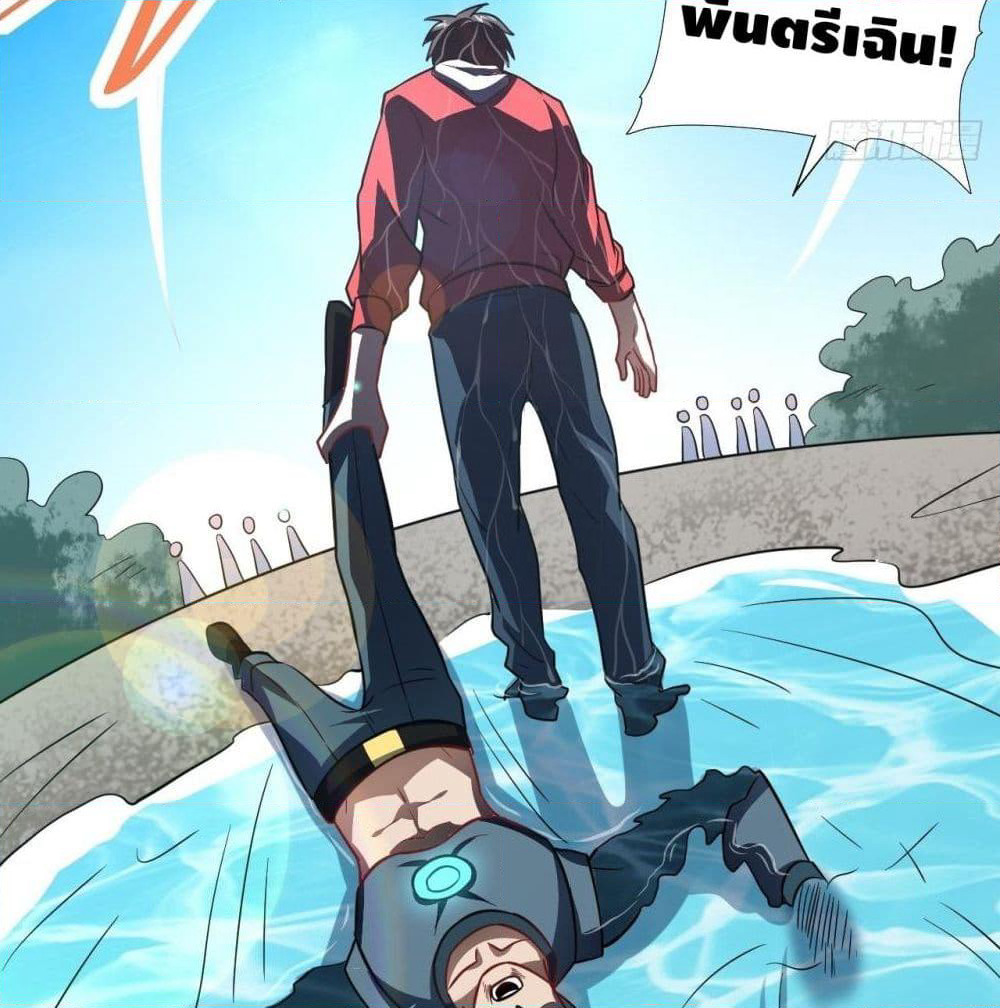 High Energy Strikes page 47