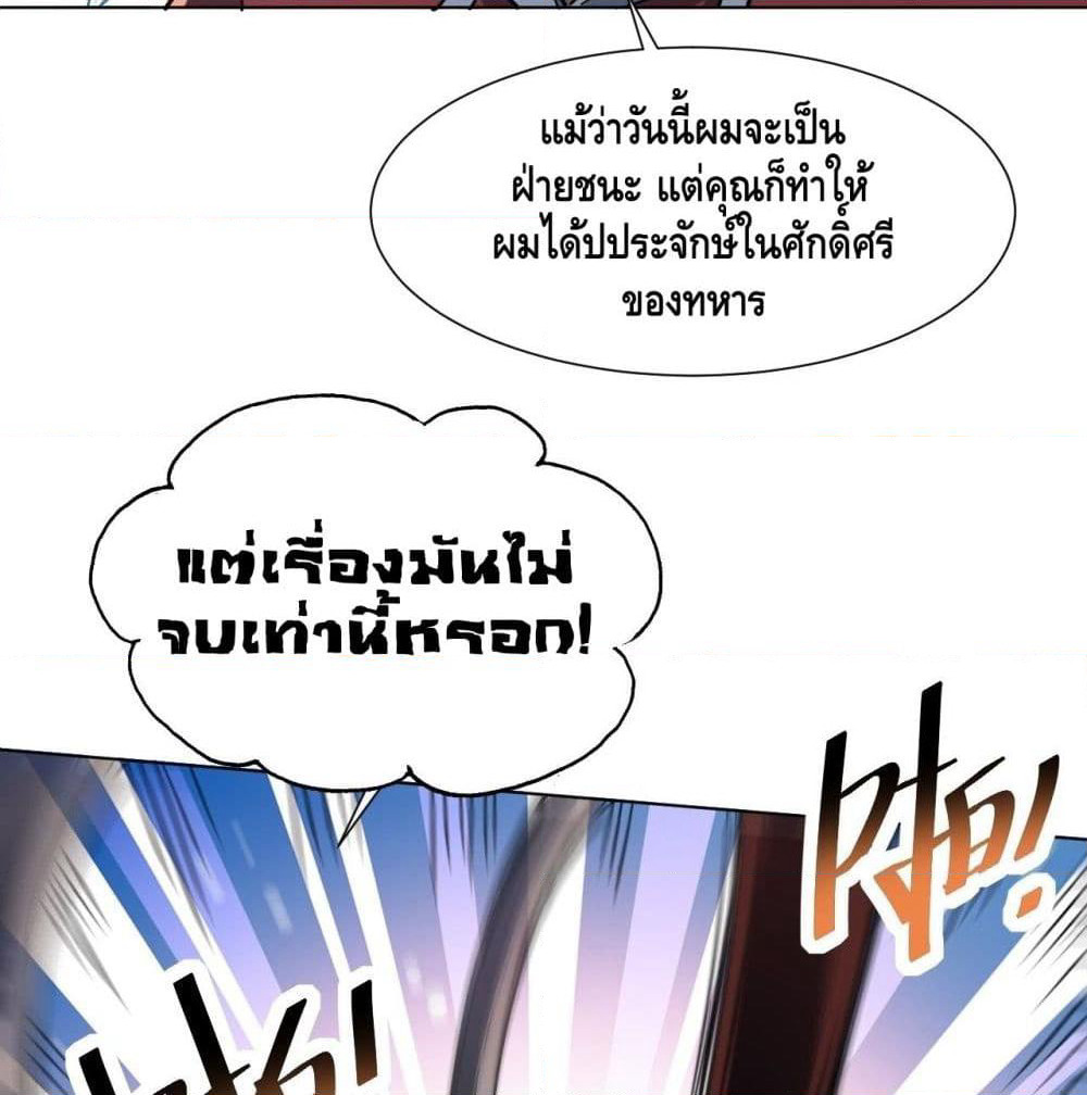 High Energy Strikes page 52