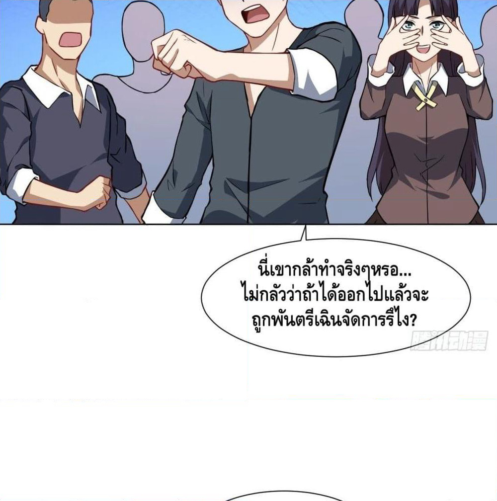 High Energy Strikes page 55