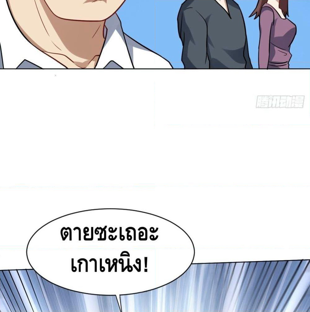 High Energy Strikes page 58