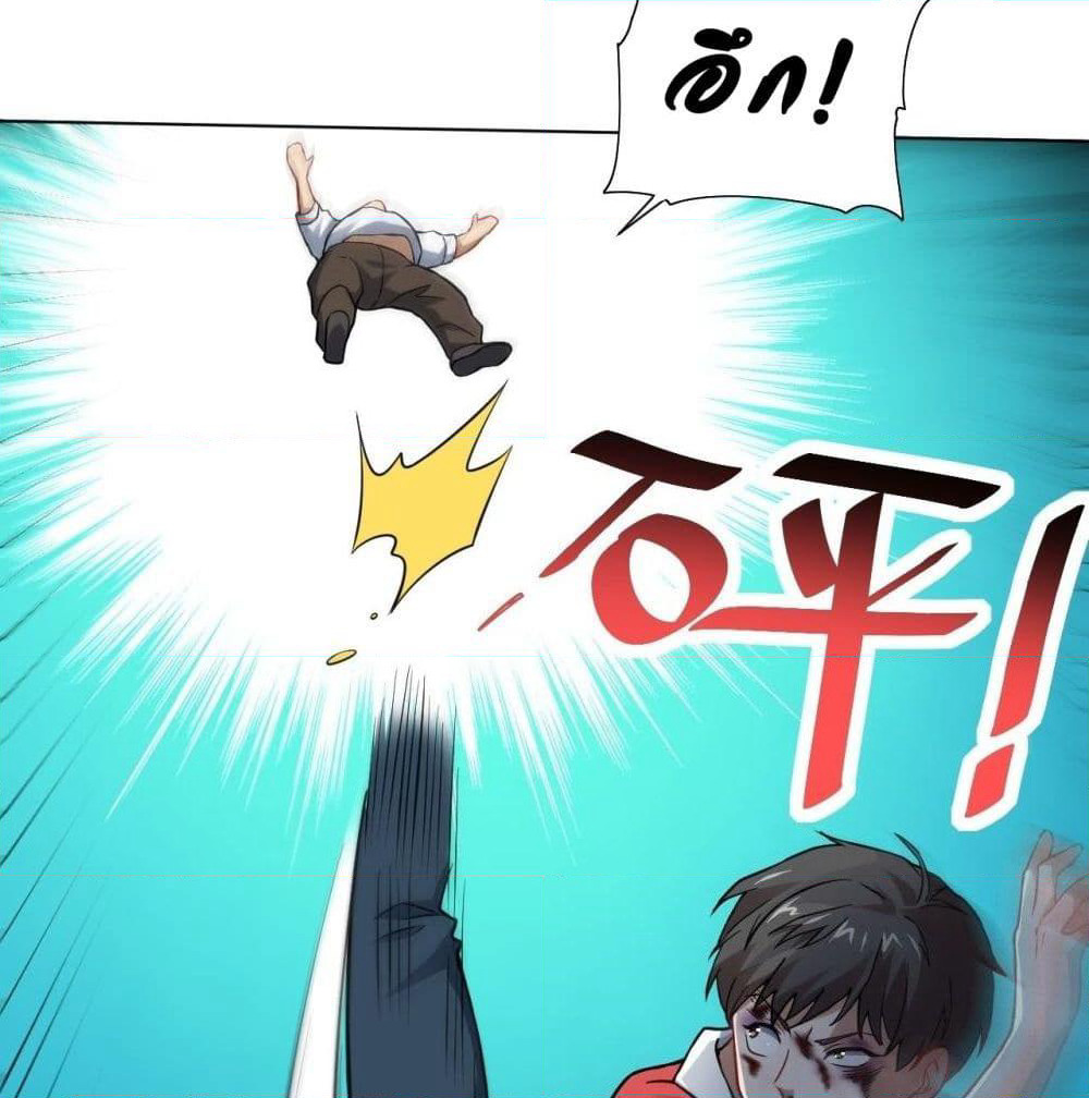 High Energy Strikes page 63