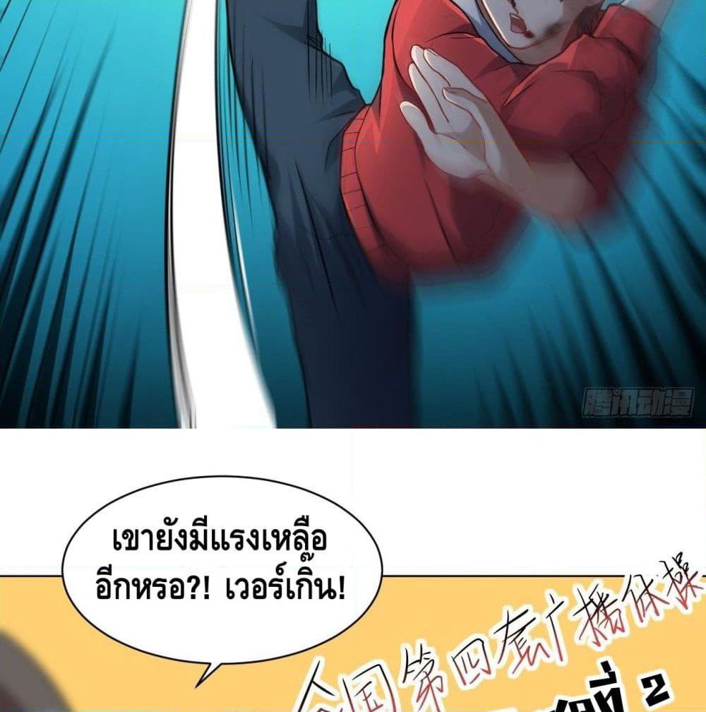 High Energy Strikes page 64