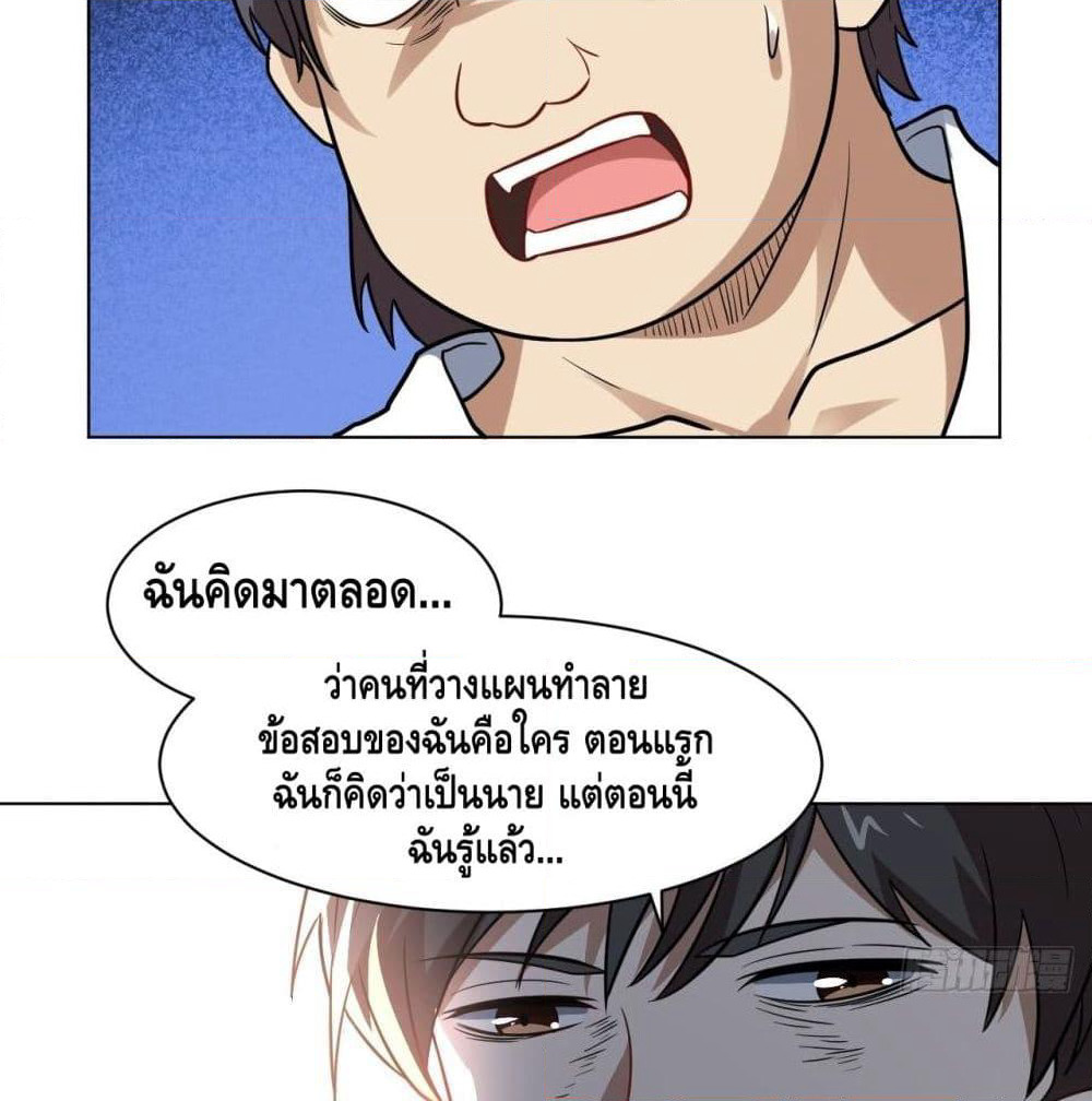 High Energy Strikes page 69
