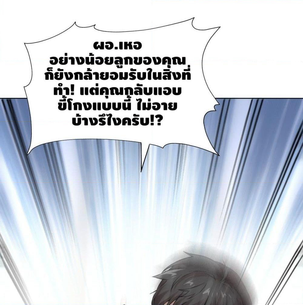 High Energy Strikes page 72