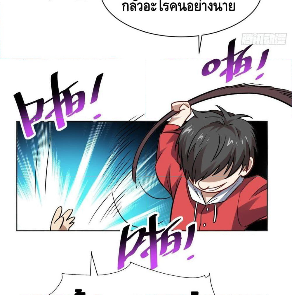 High Energy Strikes page 84