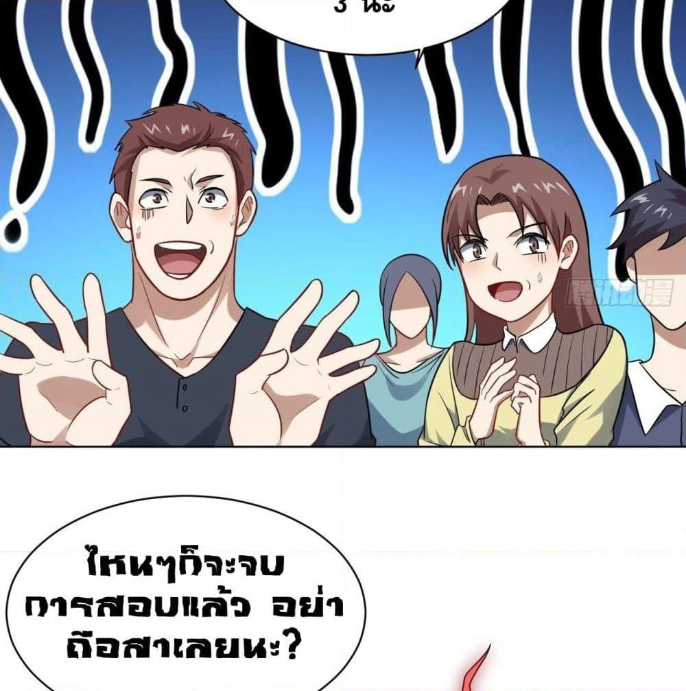 High Energy Strikes page 89