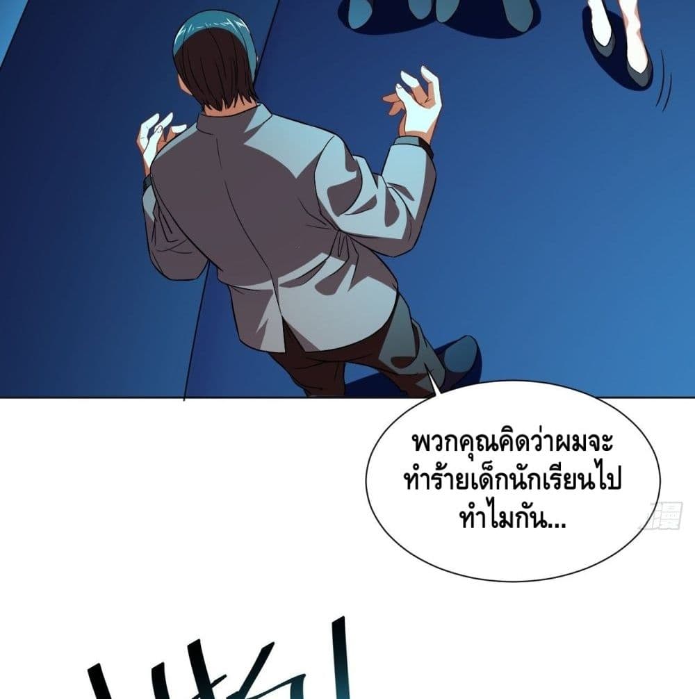 High Energy Strikes page 3