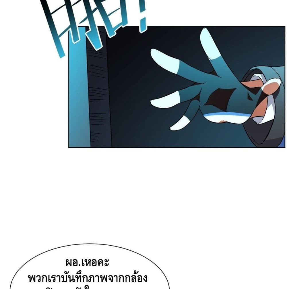 High Energy Strikes page 4