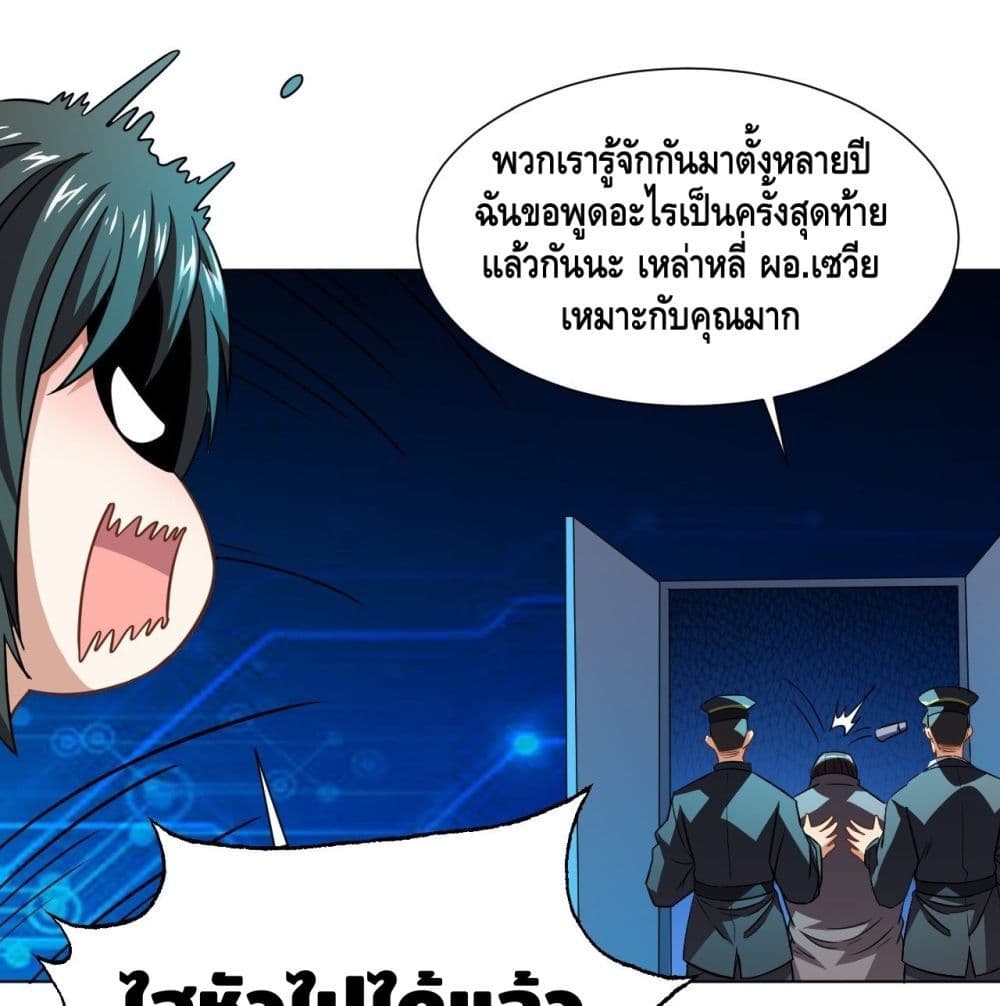 High Energy Strikes page 18
