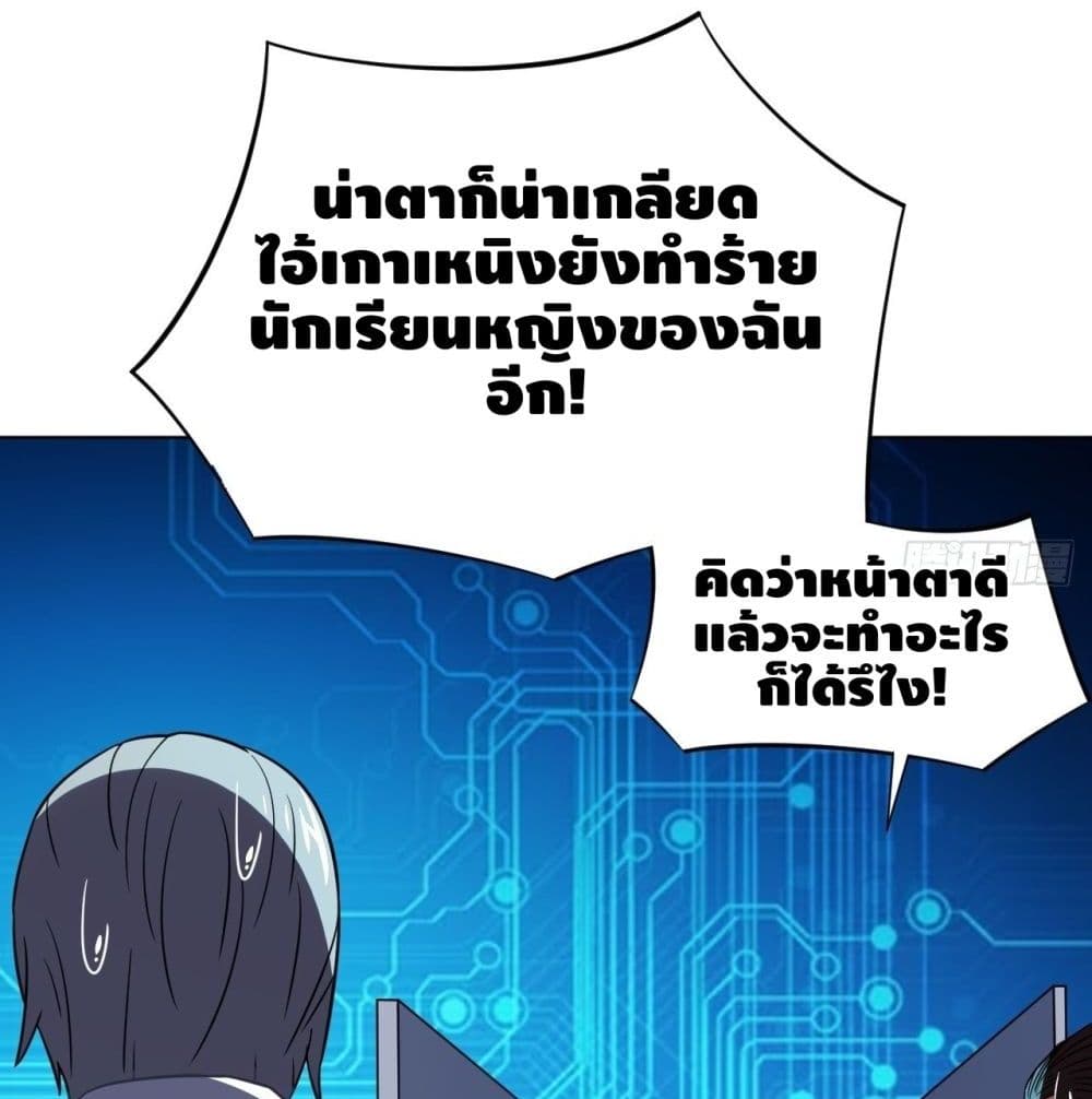 High Energy Strikes page 23