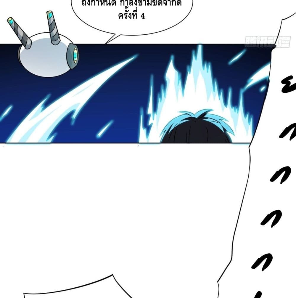 High Energy Strikes page 30