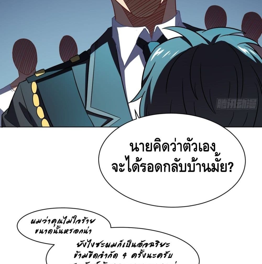 High Energy Strikes page 36