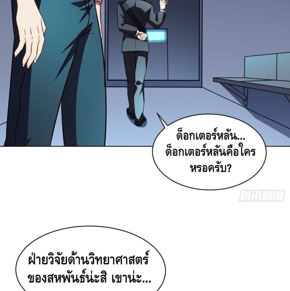High Energy Strikes page 45