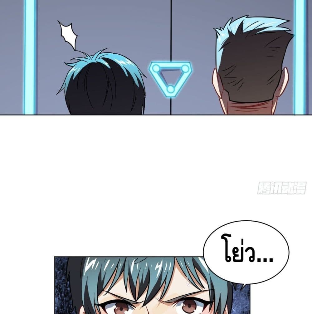 High Energy Strikes page 50