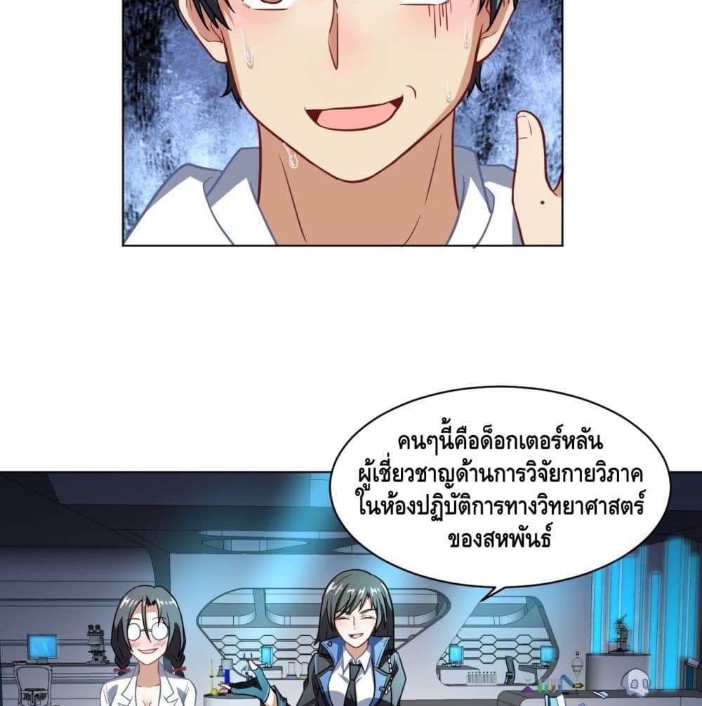 High Energy Strikes page 51