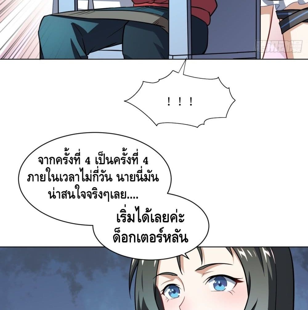 High Energy Strikes page 54