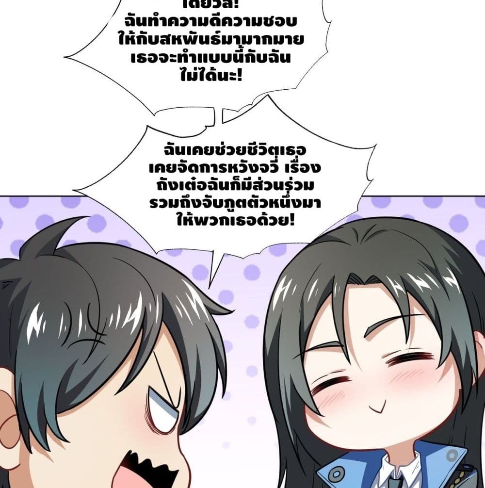 High Energy Strikes page 56