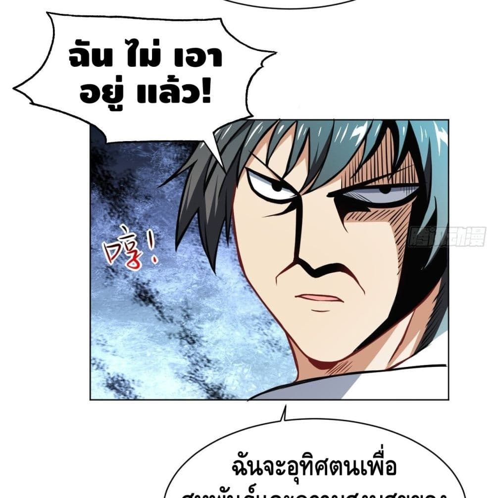 High Energy Strikes page 59