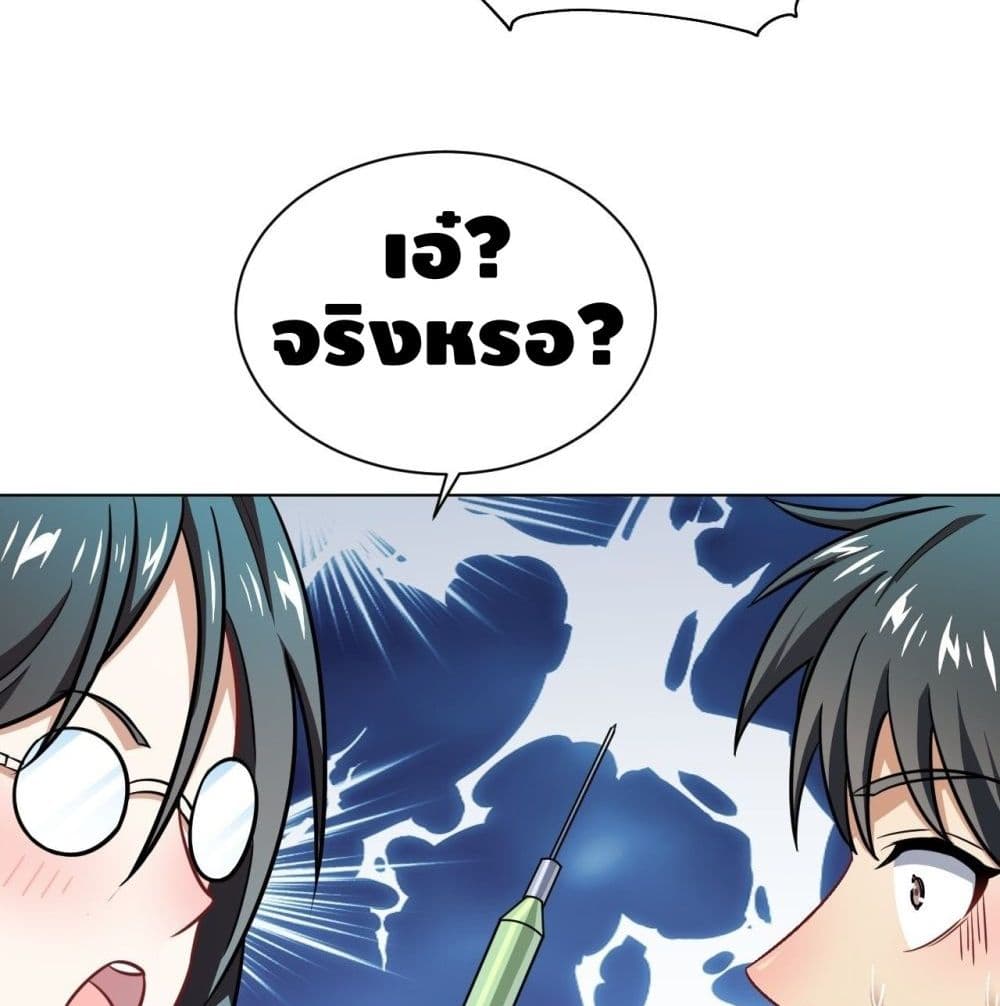 High Energy Strikes page 62