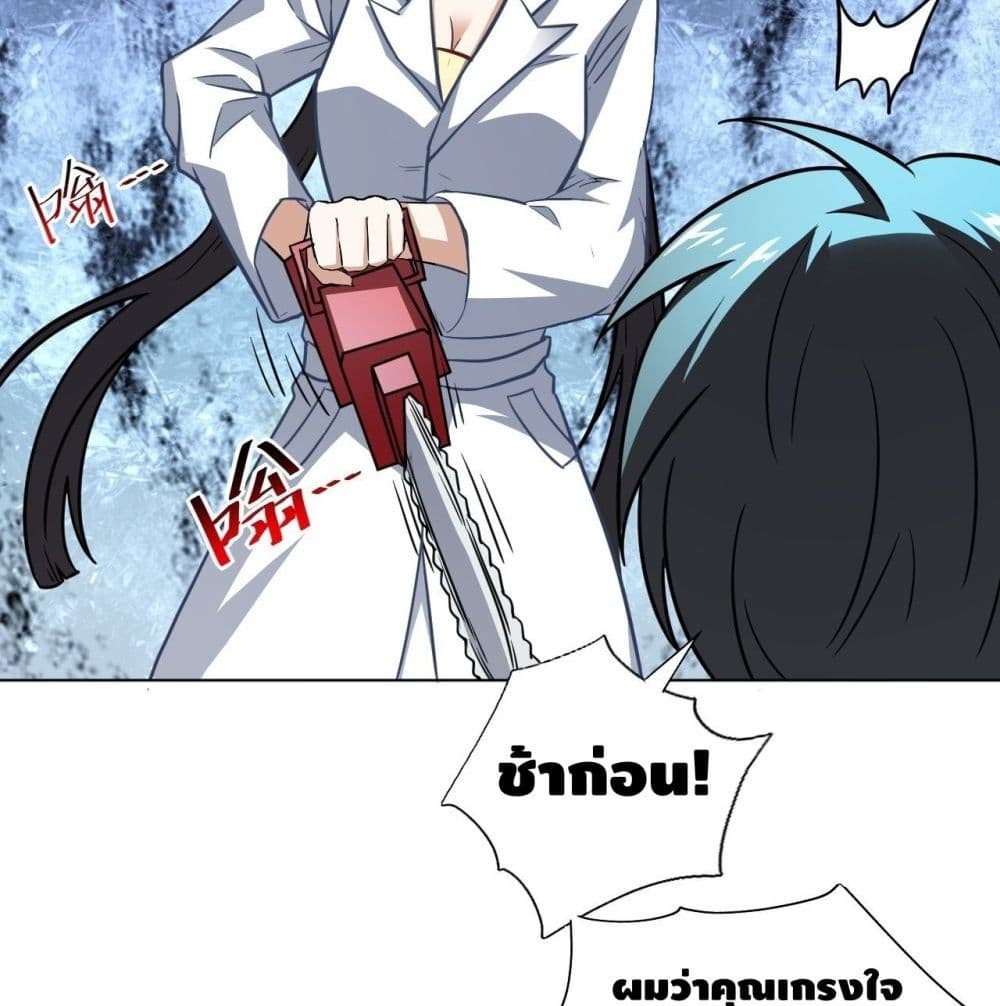 High Energy Strikes page 66