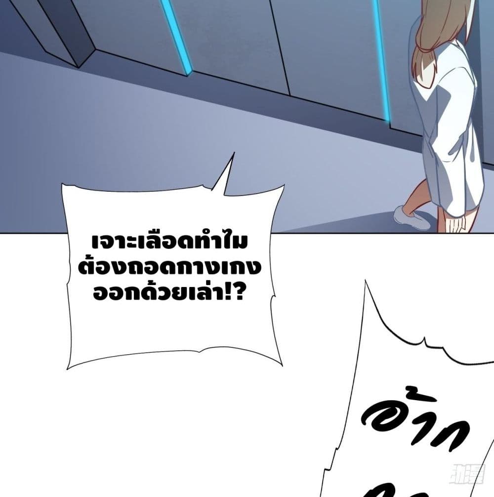 High Energy Strikes page 68