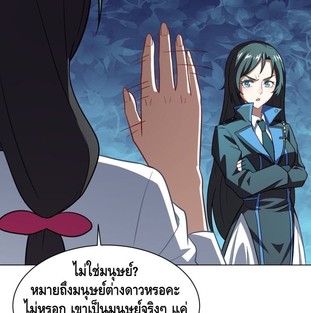 High Energy Strikes page 78