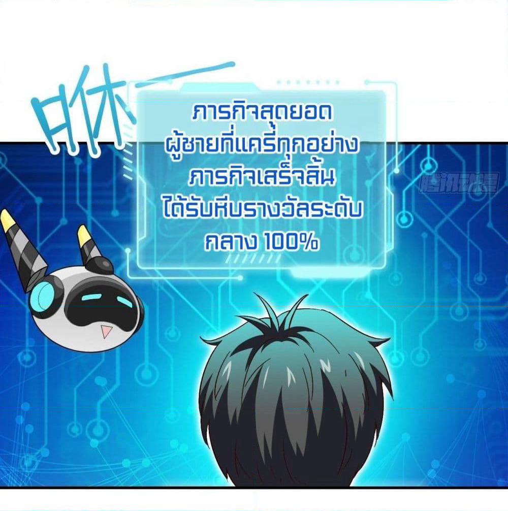 High Energy Strikes page 22