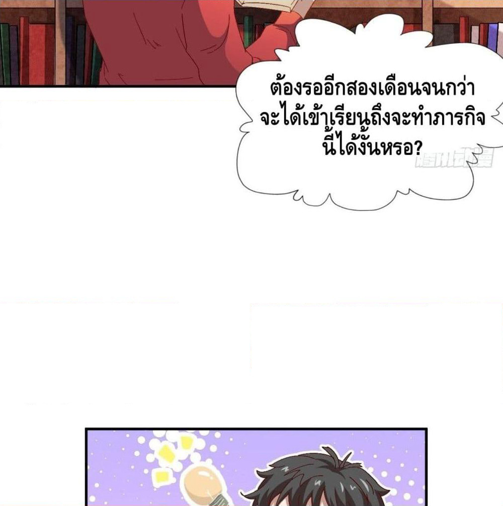 High Energy Strikes page 30