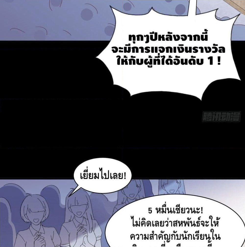 High Energy Strikes page 35