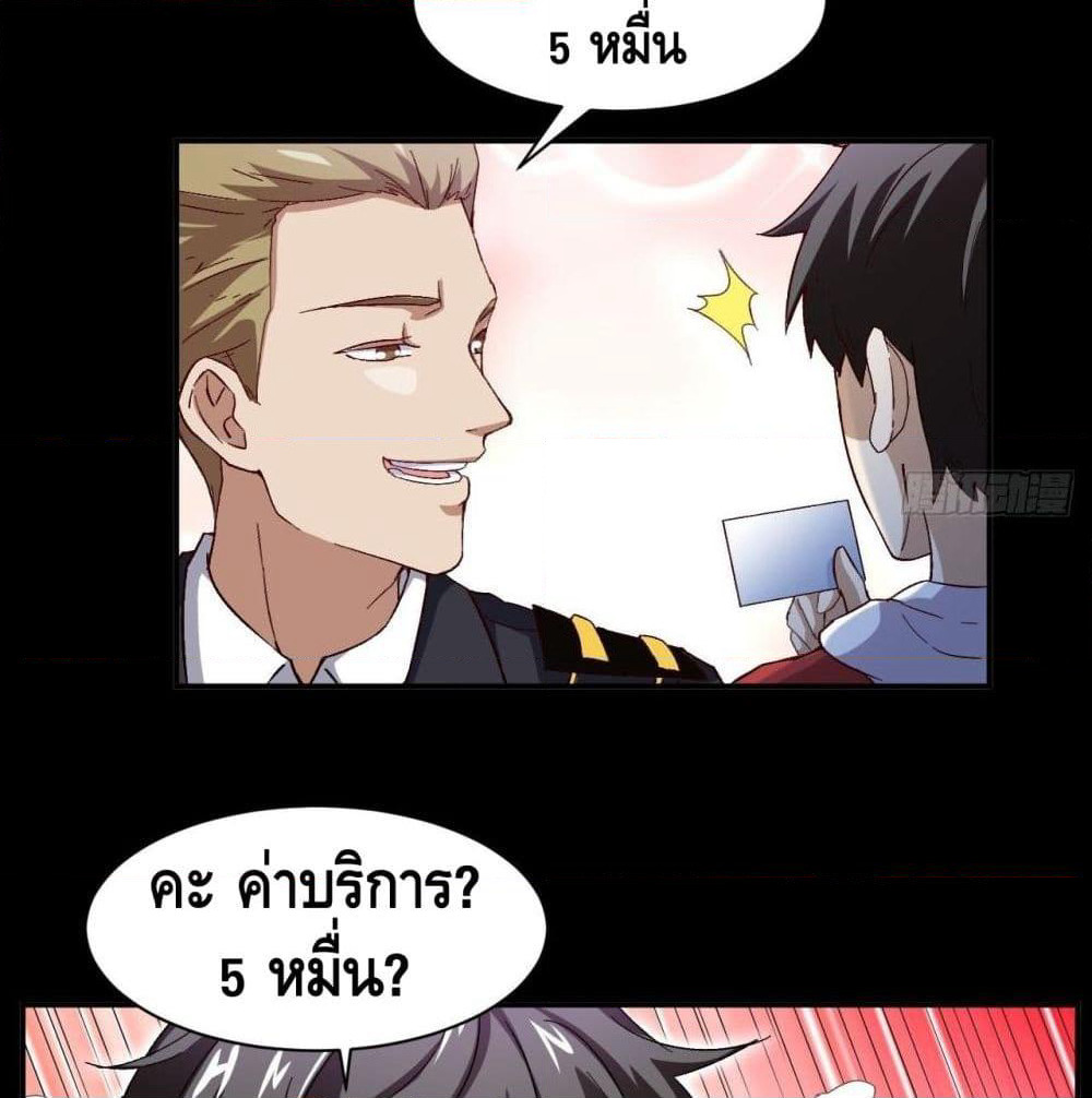 High Energy Strikes page 39