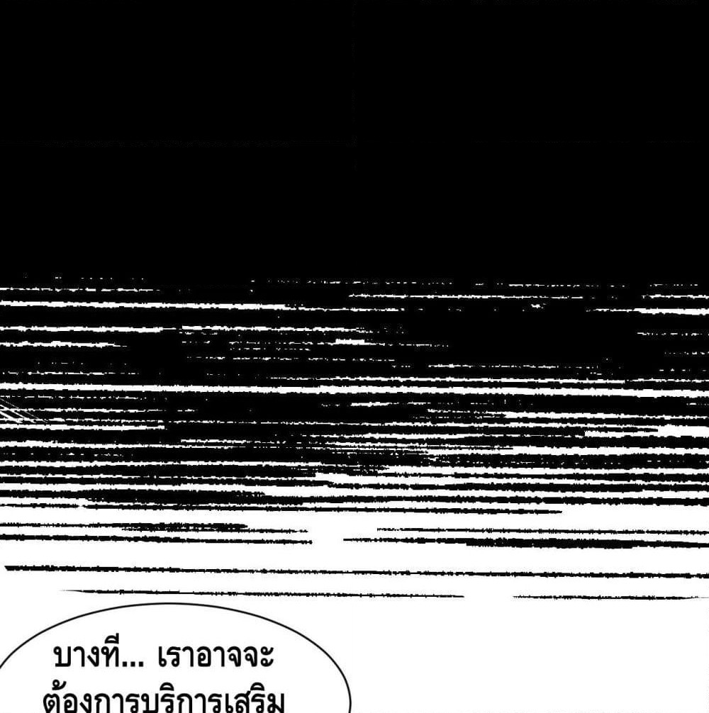 High Energy Strikes page 41