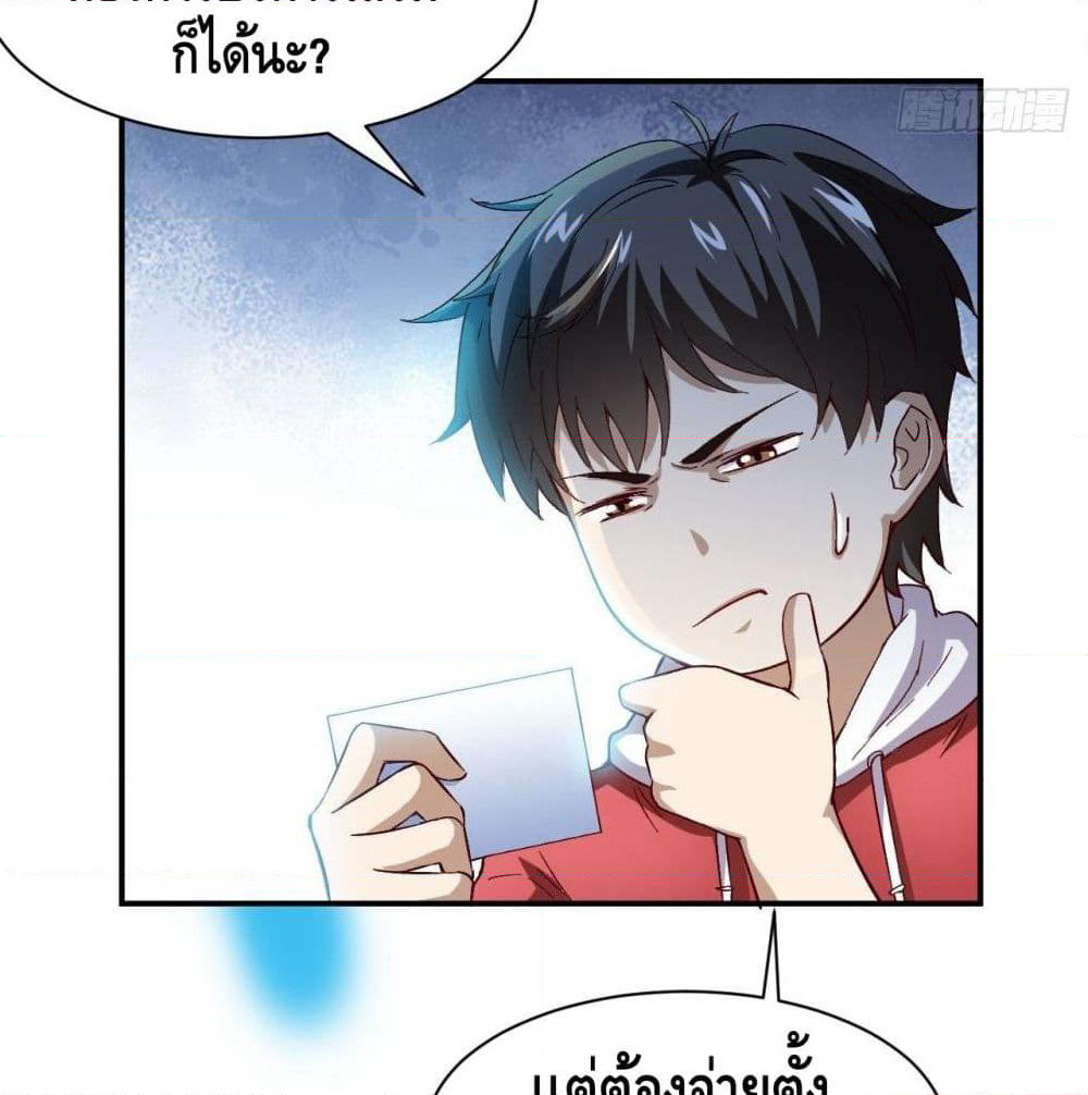 High Energy Strikes page 42