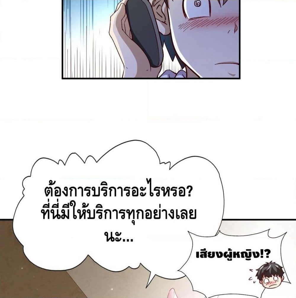 High Energy Strikes page 45