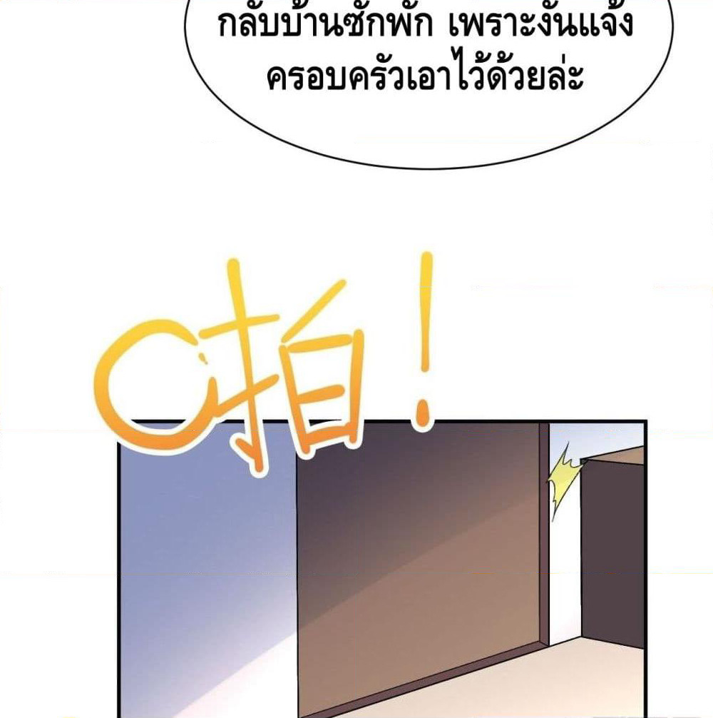 High Energy Strikes page 60