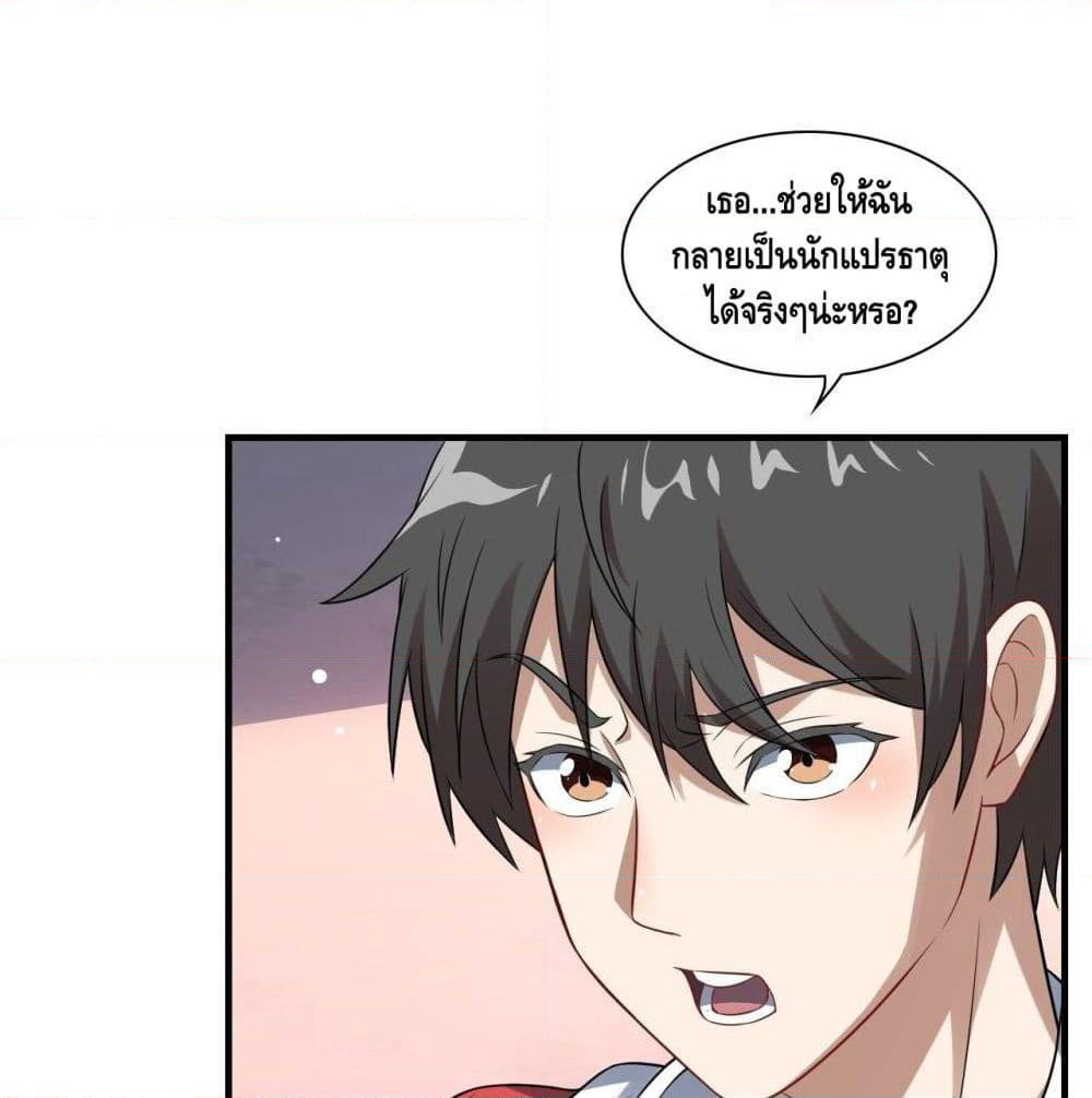 High Energy Strikes page 6