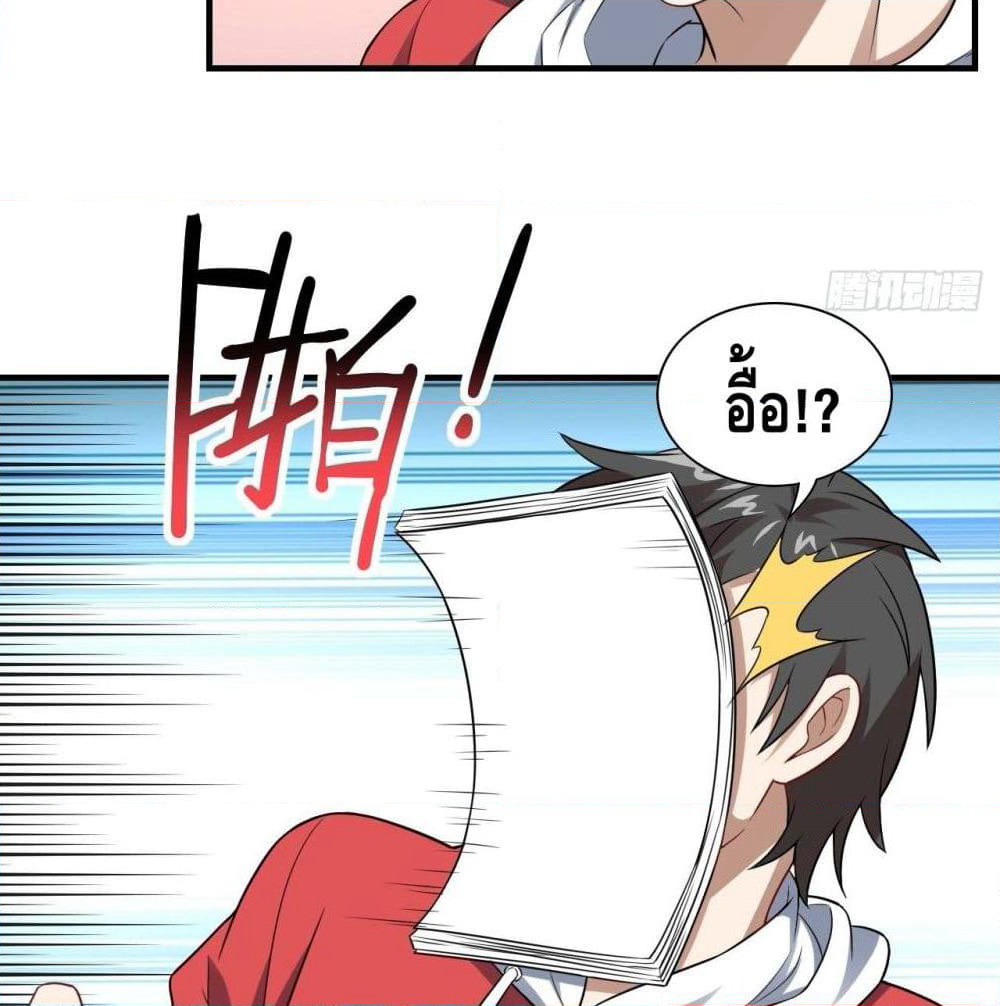High Energy Strikes page 7
