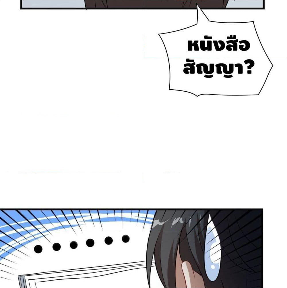 High Energy Strikes page 11