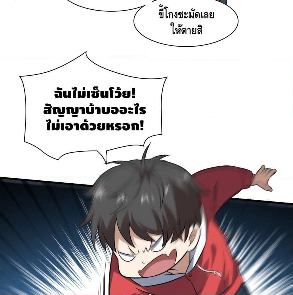 High Energy Strikes page 15