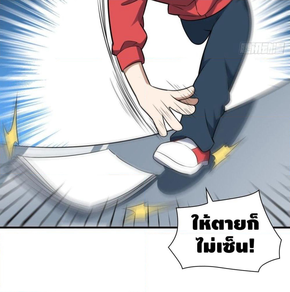 High Energy Strikes page 16