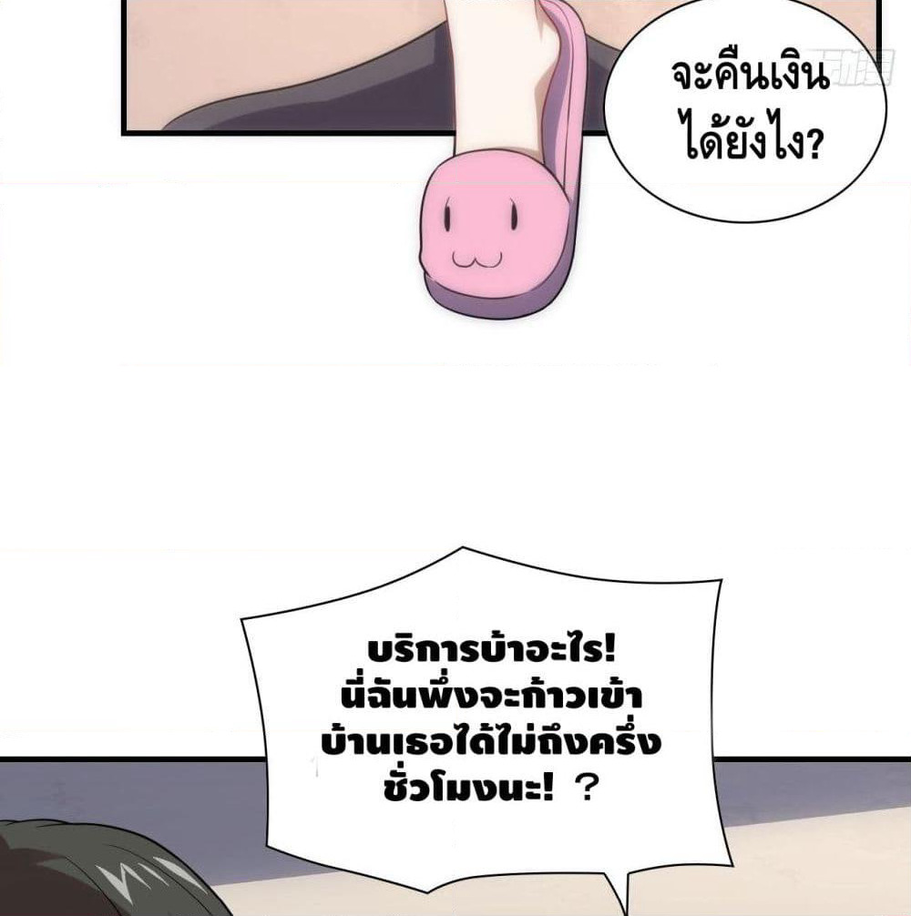 High Energy Strikes page 23