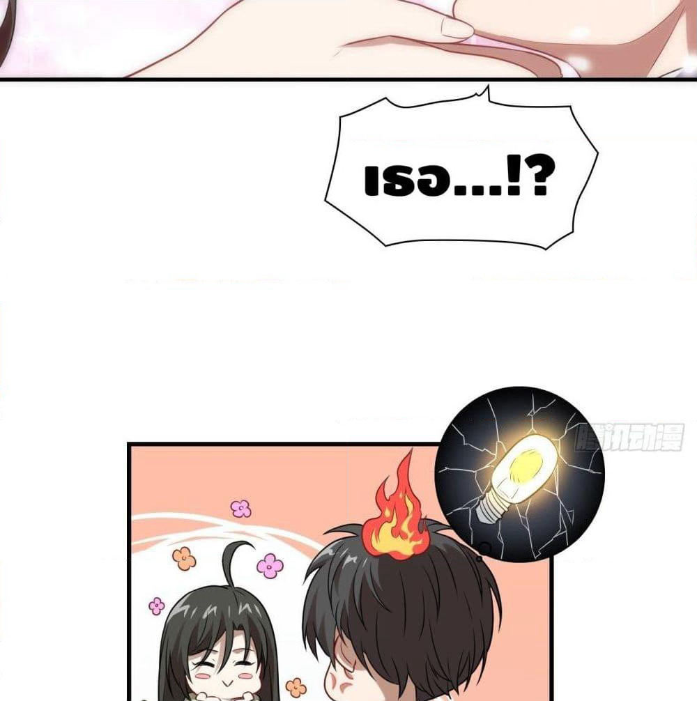High Energy Strikes page 26