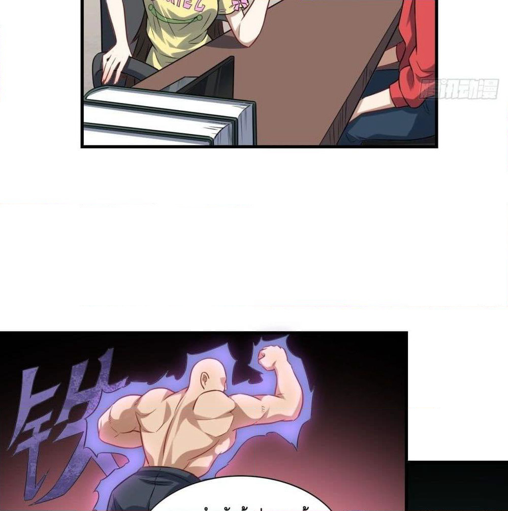 High Energy Strikes page 30