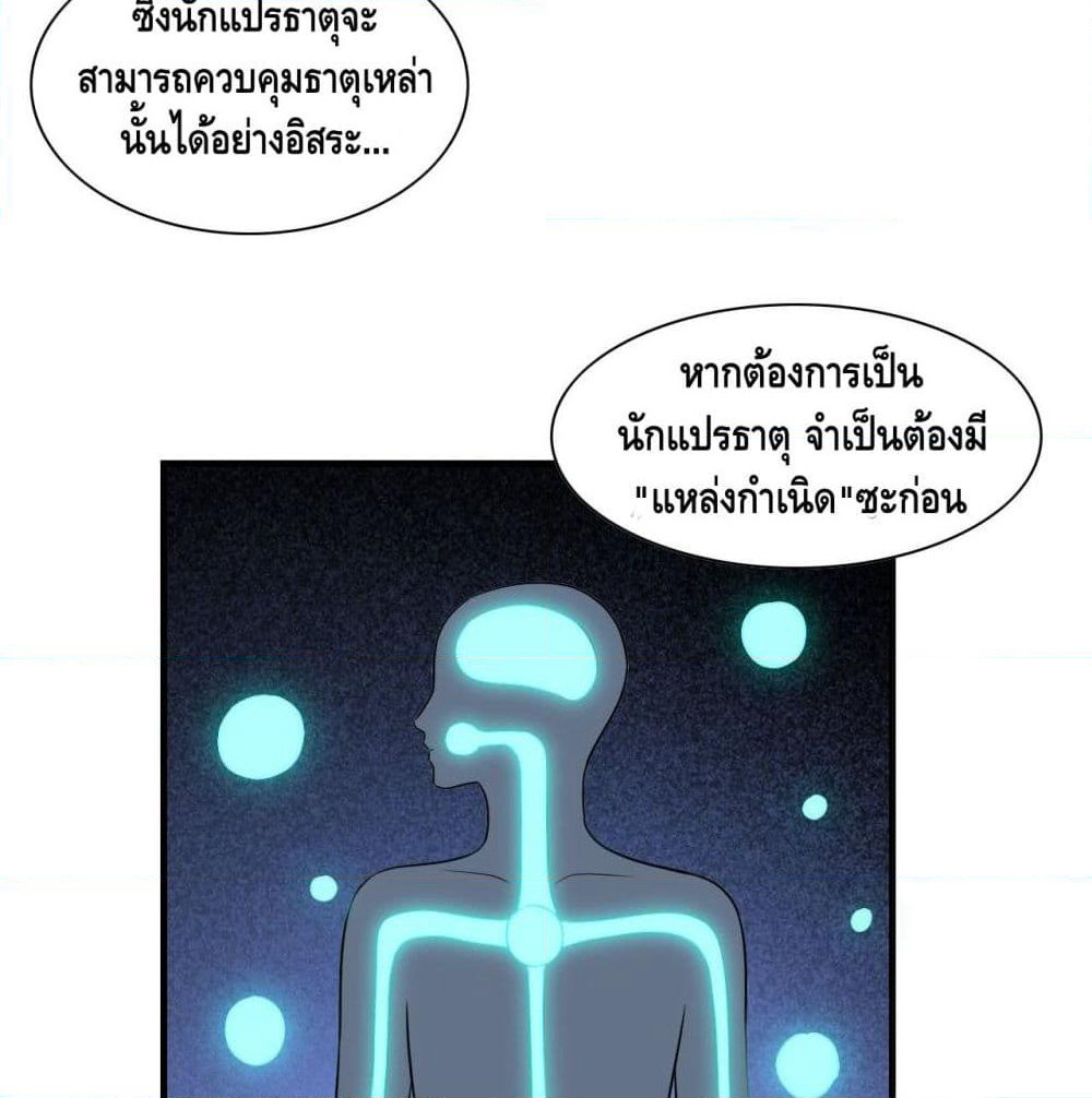High Energy Strikes page 32