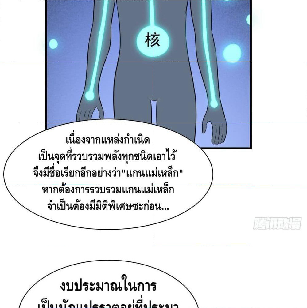 High Energy Strikes page 33