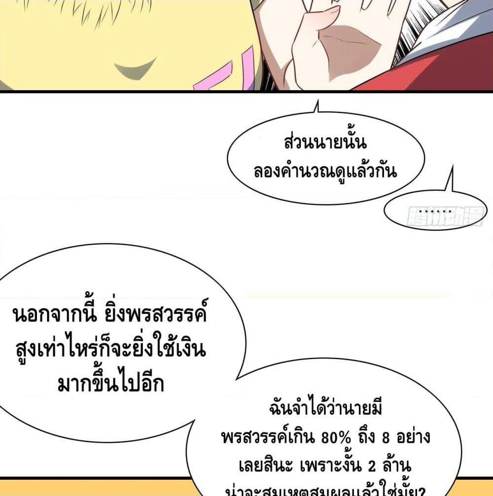 High Energy Strikes page 35