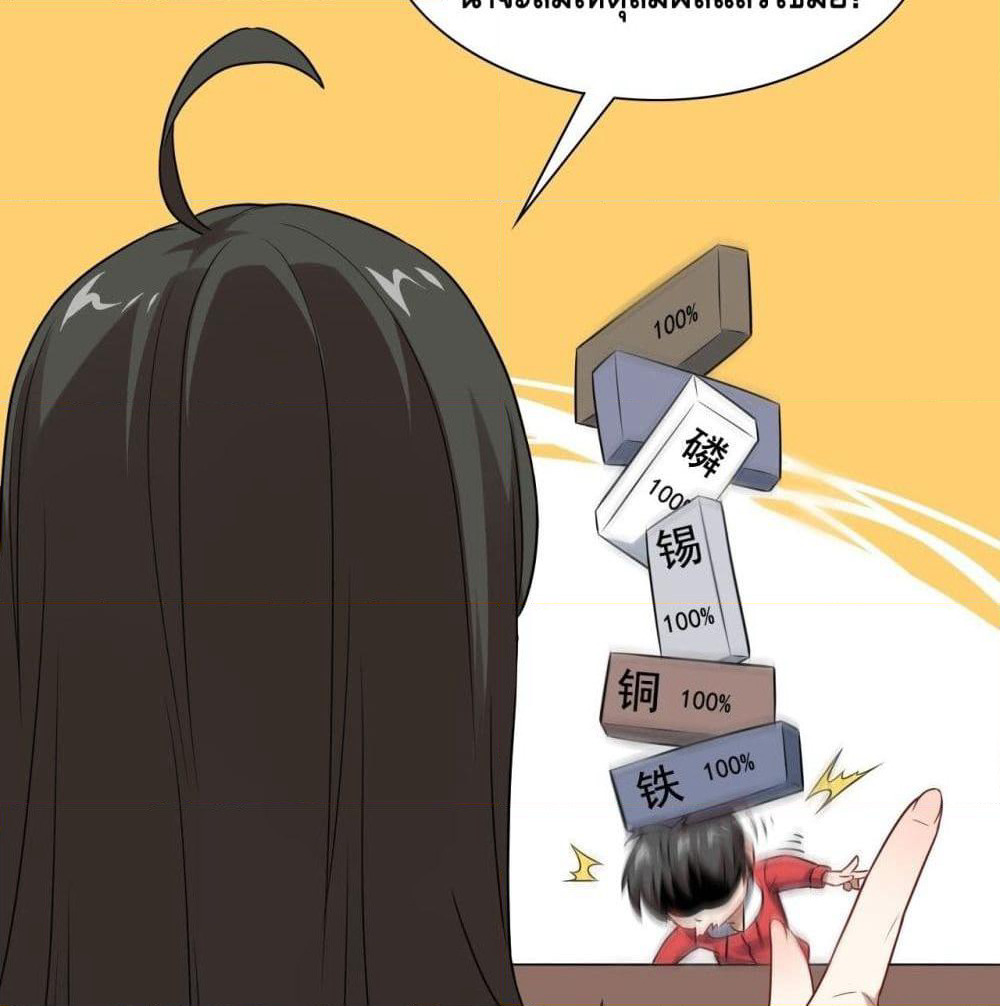 High Energy Strikes page 36