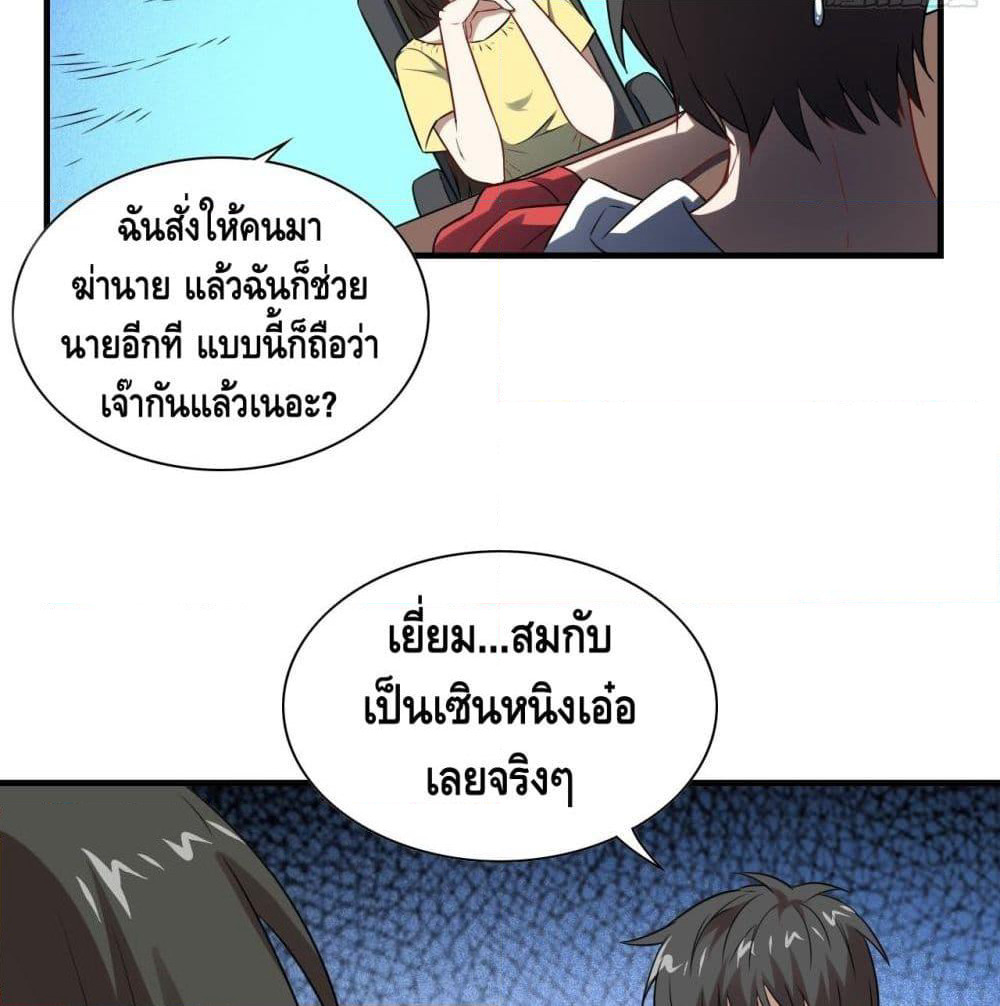 High Energy Strikes page 39