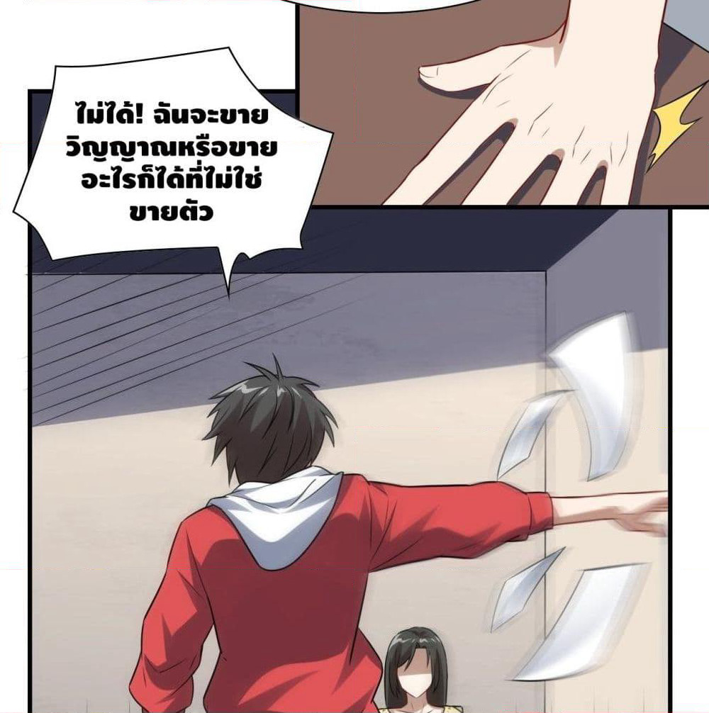 High Energy Strikes page 41