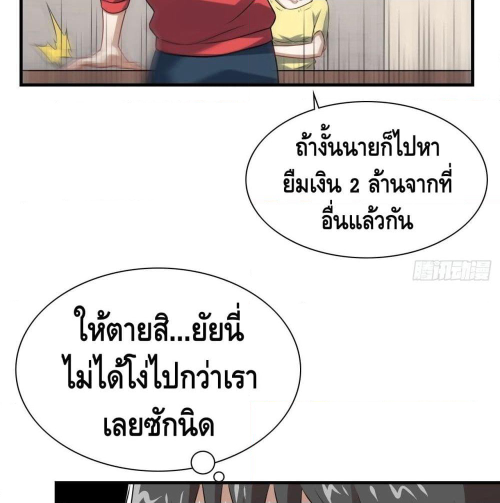 High Energy Strikes page 42
