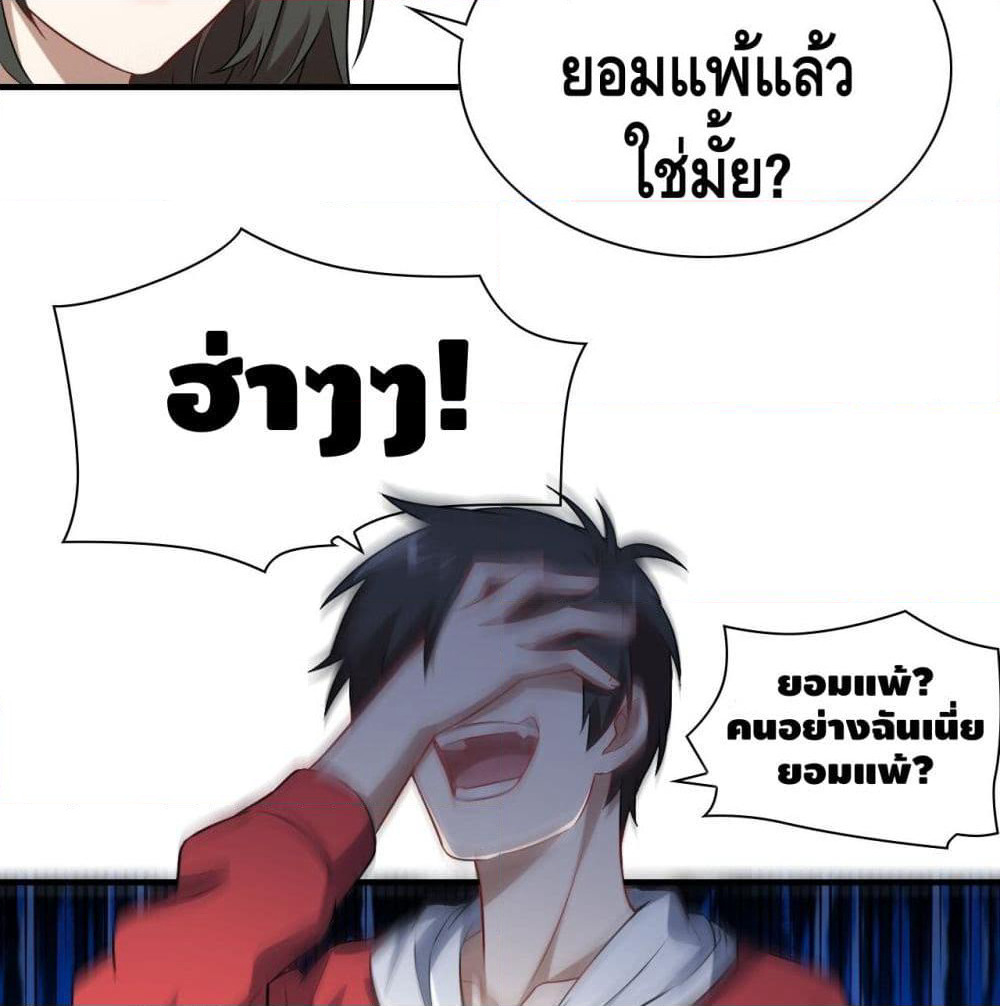 High Energy Strikes page 48